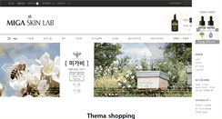 Desktop Screenshot of migabee.com